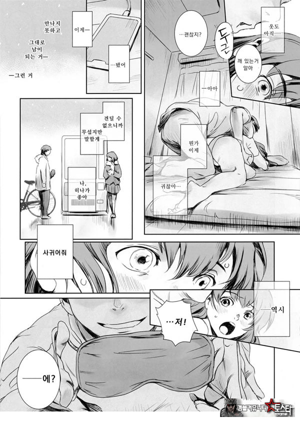 니케츠의 두 사람