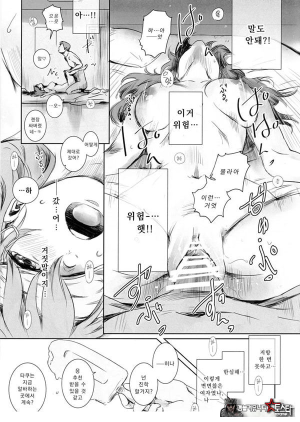 니케츠의 두 사람