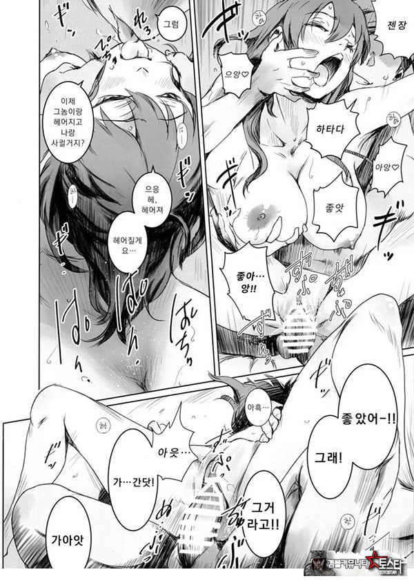 니케츠의 두 사람