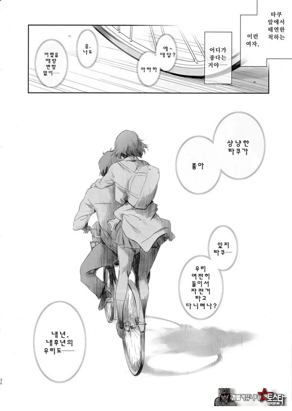 니케츠의 두 사람