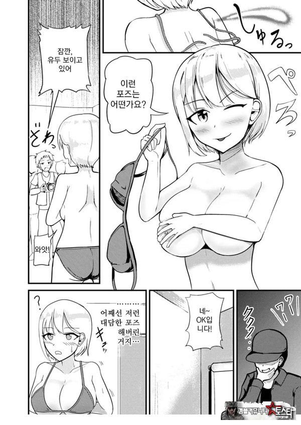 거유아이돌한테 빙의해서 마음대로 하는 이야기