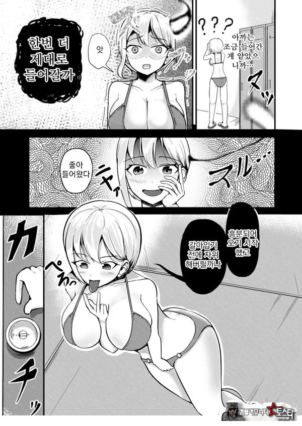 거유아이돌한테 빙의해서 마음대로 하는 이야기