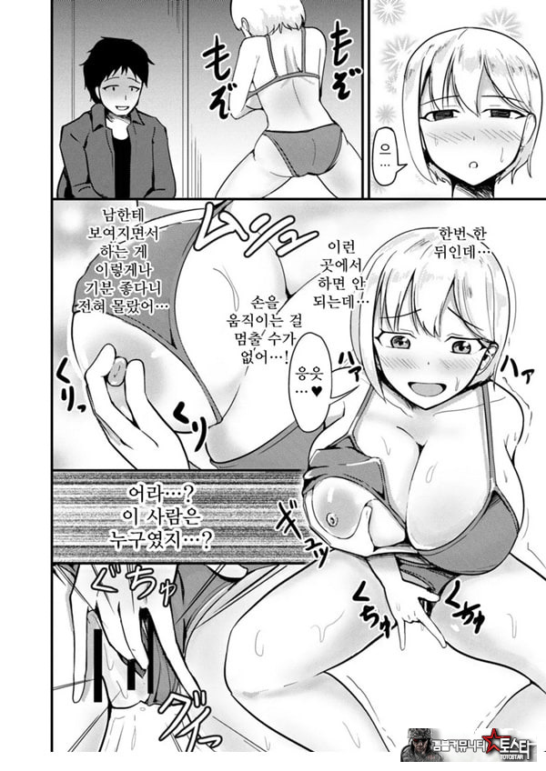 거유아이돌한테 빙의해서 마음대로 하는 이야기