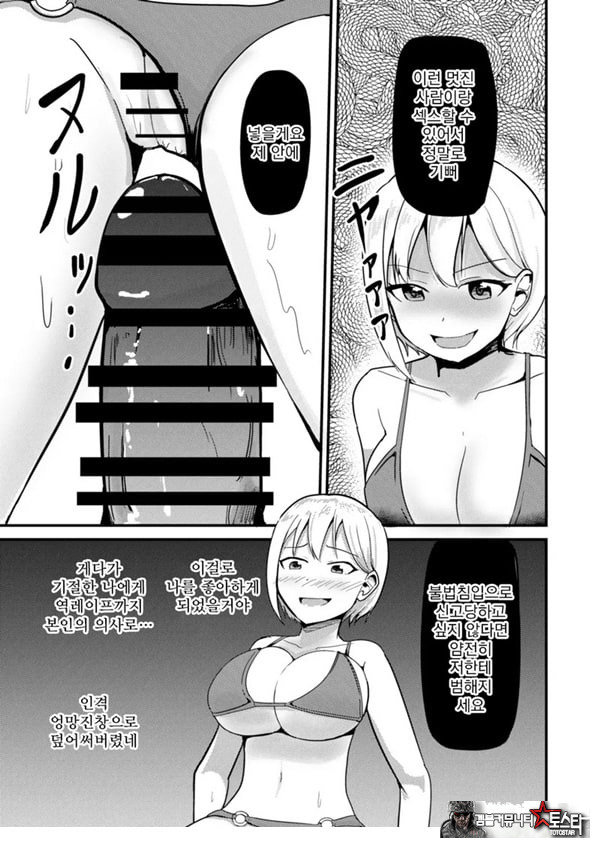 거유아이돌한테 빙의해서 마음대로 하는 이야기