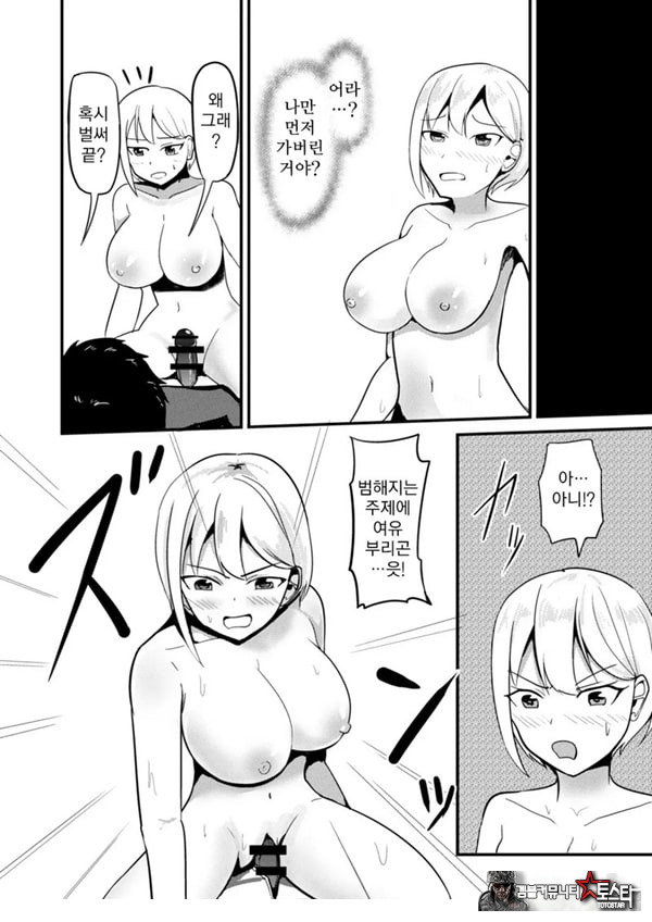 거유아이돌한테 빙의해서 마음대로 하는 이야기