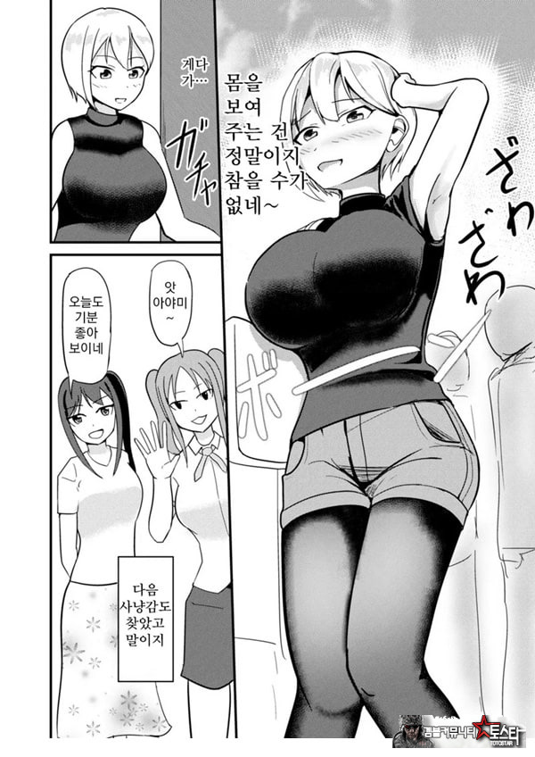 거유아이돌한테 빙의해서 마음대로 하는 이야기