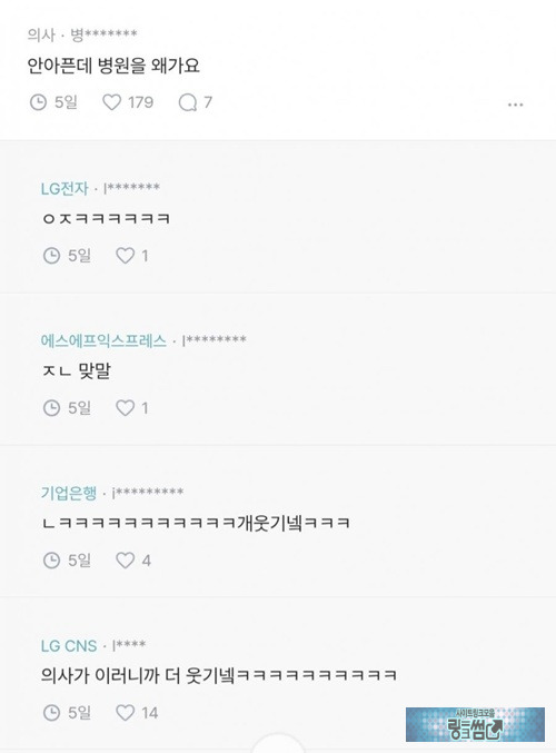 헛똑똑이들