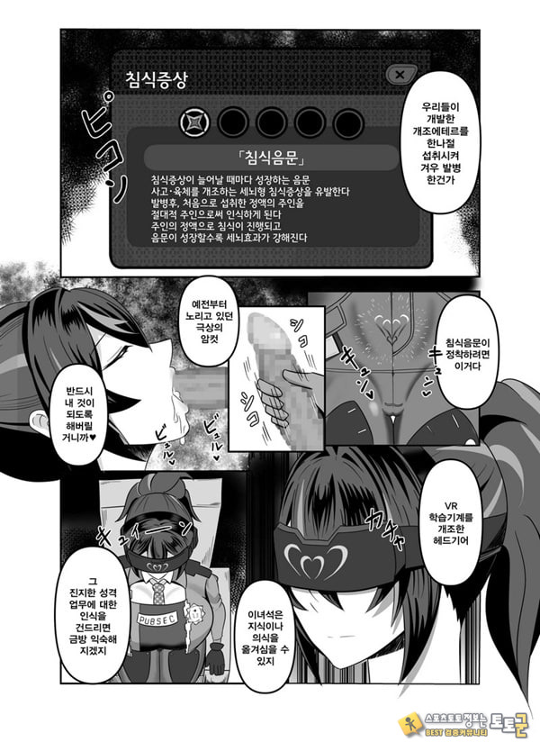 주연 전속위안관으로 전락하다