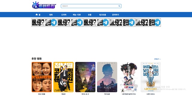 토렌트킹 접속불가