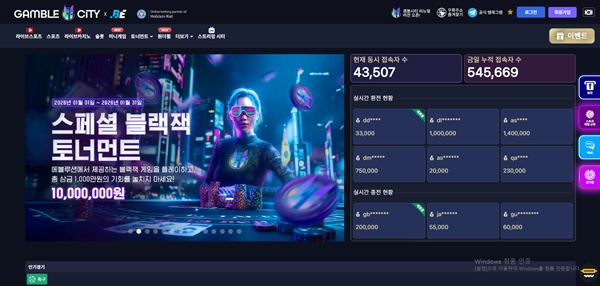 겜블시티