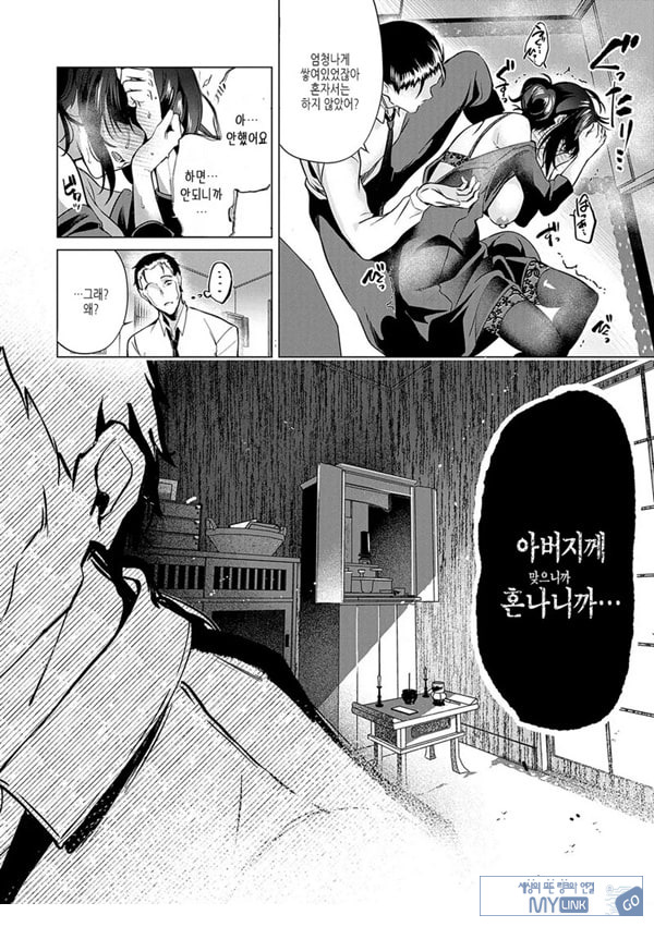 49일의 가시