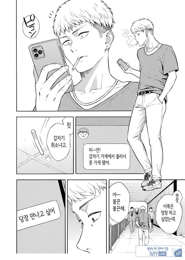 헌팅당해서 편리한 오나홀 취급받던 아가씨가, 어느샌가 개변태가 되어있던 자초지종