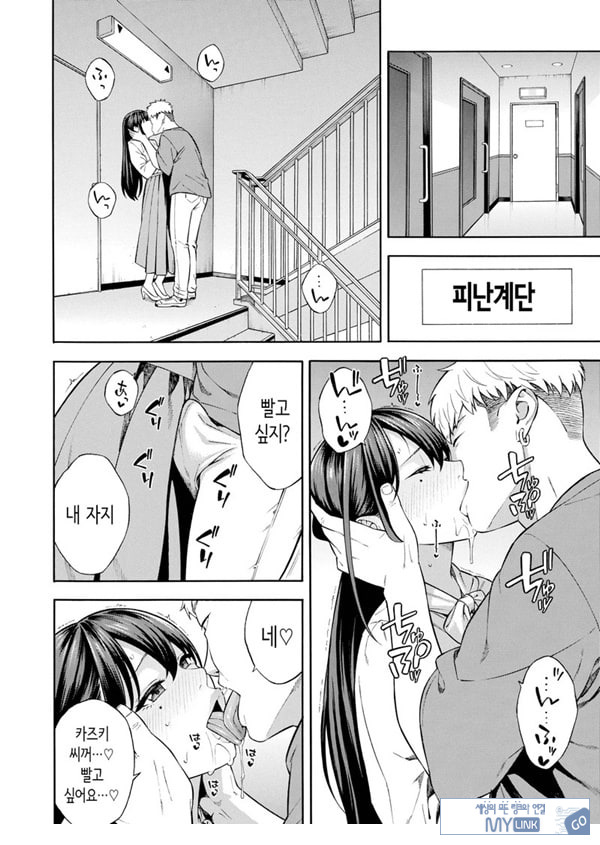 헌팅당해서 편리한 오나홀 취급받던 아가씨가, 어느샌가 개변태가 되어있던 자초지종