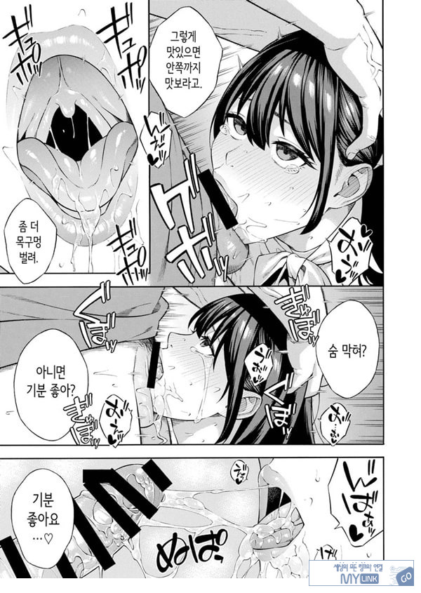 헌팅당해서 편리한 오나홀 취급받던 아가씨가, 어느샌가 개변태가 되어있던 자초지종