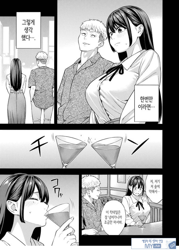 헌팅당해서 편리한 오나홀 취급받던 아가씨가, 어느샌가 개변태가 되어있던 자초지종