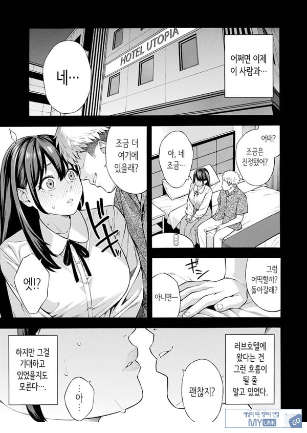 헌팅당해서 편리한 오나홀 취급받던 아가씨가, 어느샌가 개변태가 되어있던 자초지종
