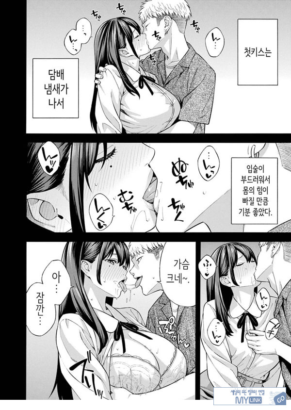 헌팅당해서 편리한 오나홀 취급받던 아가씨가, 어느샌가 개변태가 되어있던 자초지종