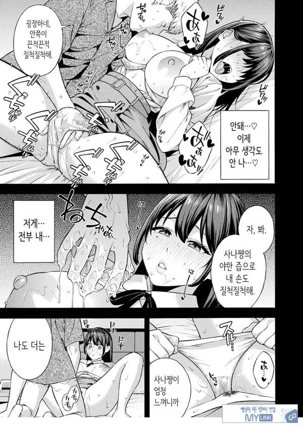 헌팅당해서 편리한 오나홀 취급받던 아가씨가, 어느샌가 개변태가 되어있던 자초지종
