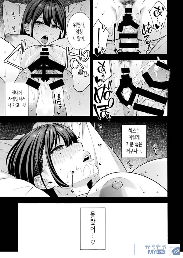 헌팅당해서 편리한 오나홀 취급받던 아가씨가, 어느샌가 개변태가 되어있던 자초지종