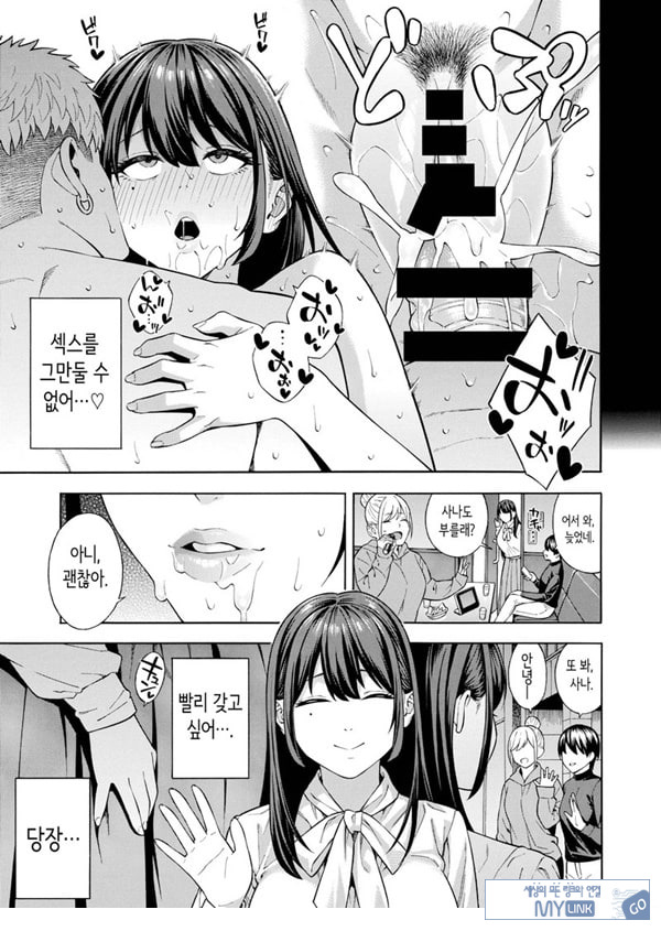 헌팅당해서 편리한 오나홀 취급받던 아가씨가, 어느샌가 개변태가 되어있던 자초지종