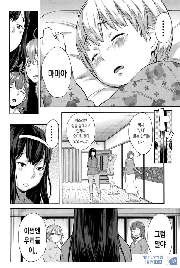 누나 마마의 분투
