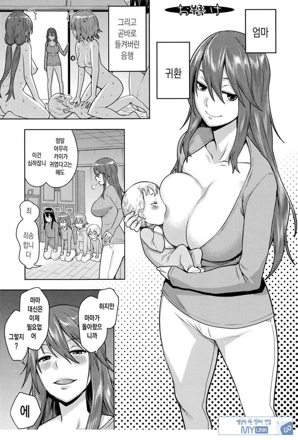 누나 마마의 분투