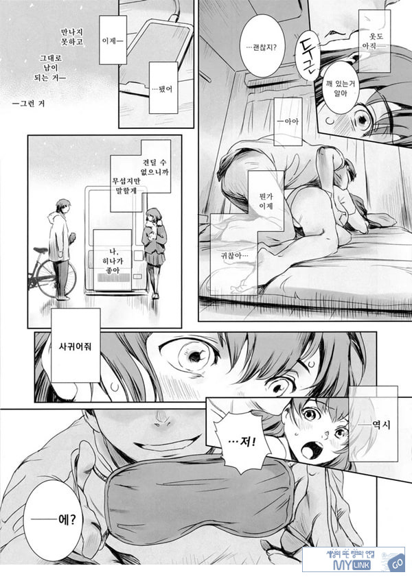 니케츠의 두 사람