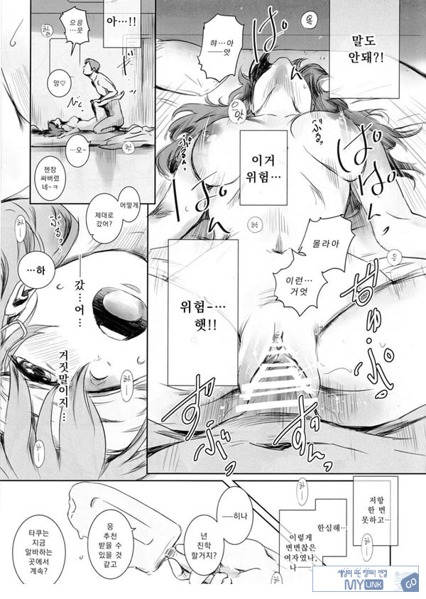 니케츠의 두 사람