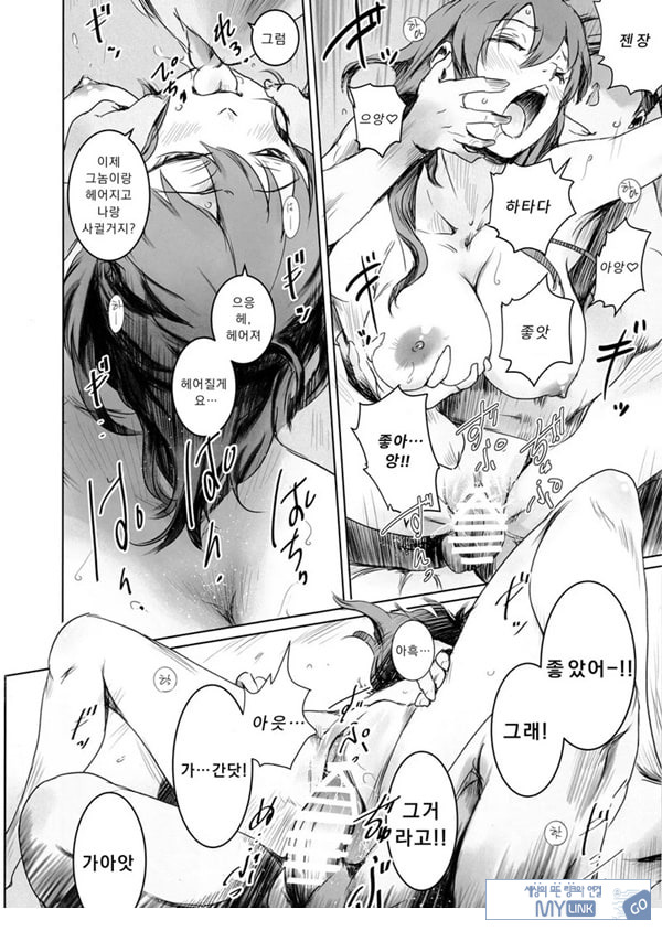 니케츠의 두 사람