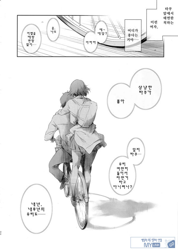 니케츠의 두 사람