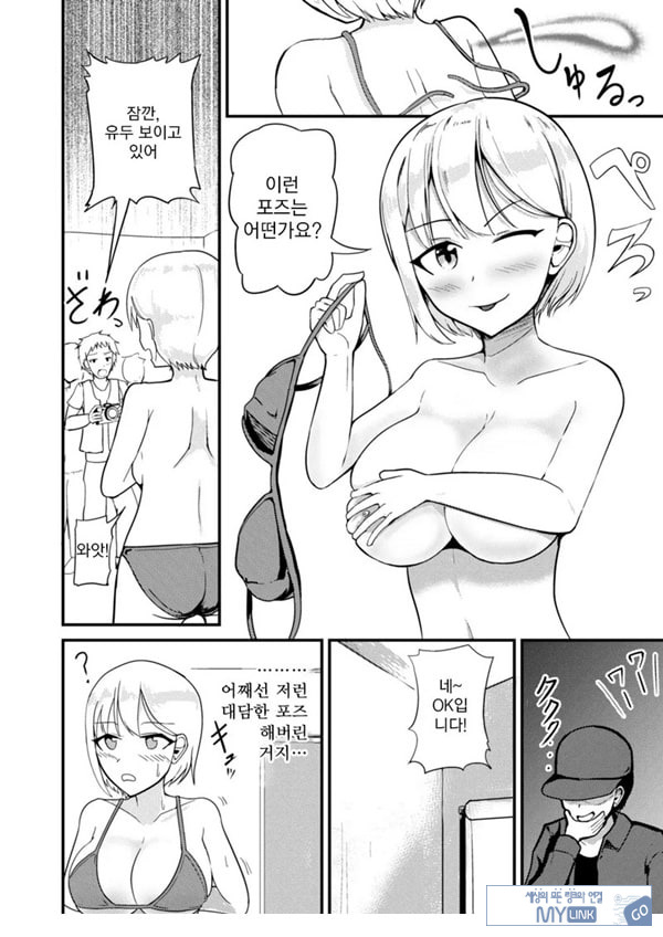 거유아이돌한테 빙의해서 마음대로 하는 이야기