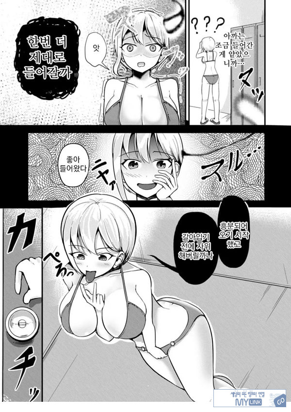 거유아이돌한테 빙의해서 마음대로 하는 이야기