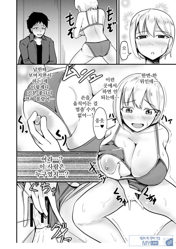 거유아이돌한테 빙의해서 마음대로 하는 이야기