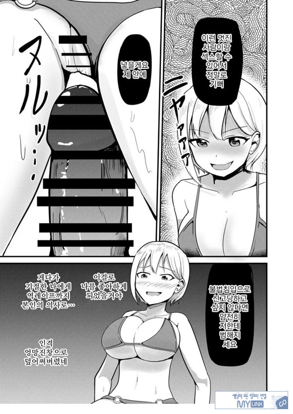 거유아이돌한테 빙의해서 마음대로 하는 이야기