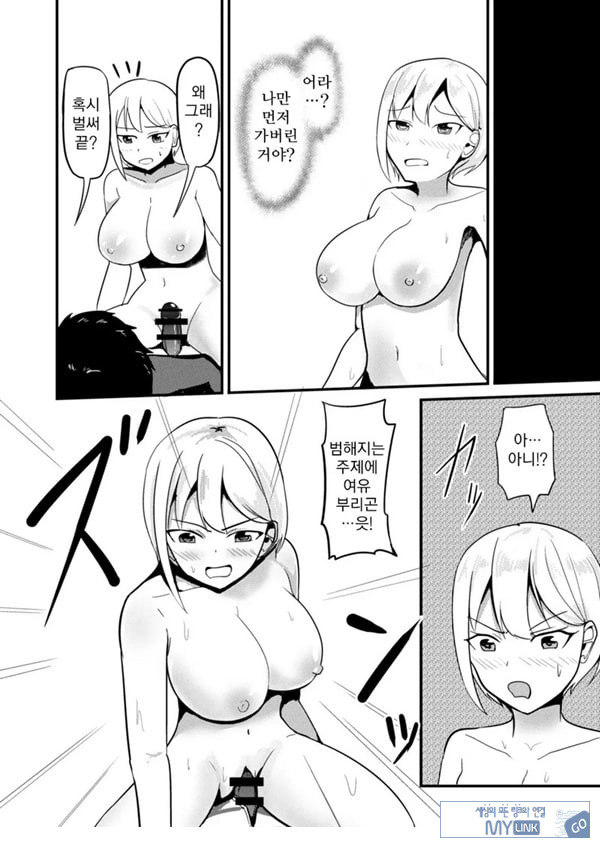거유아이돌한테 빙의해서 마음대로 하는 이야기