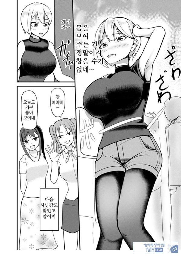 거유아이돌한테 빙의해서 마음대로 하는 이야기