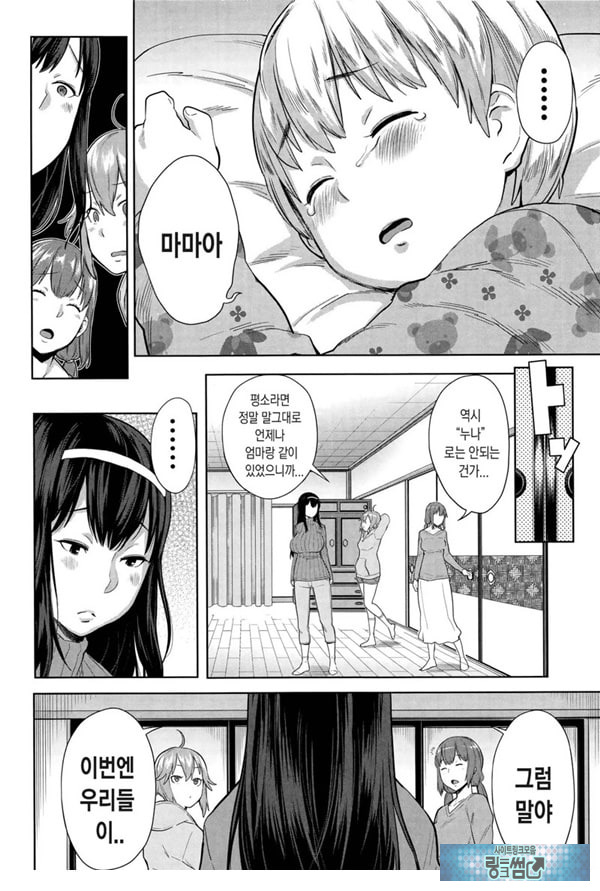 누나 마마의 분투