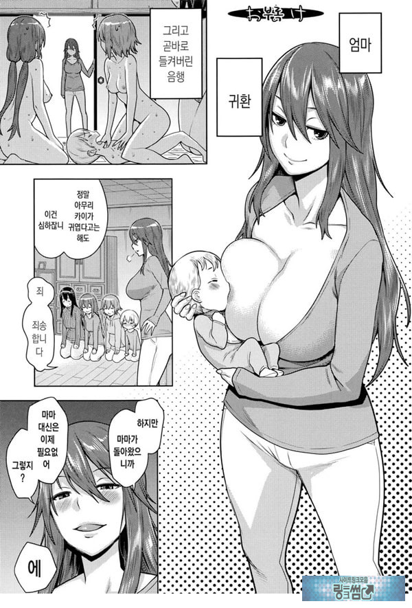 누나 마마의 분투