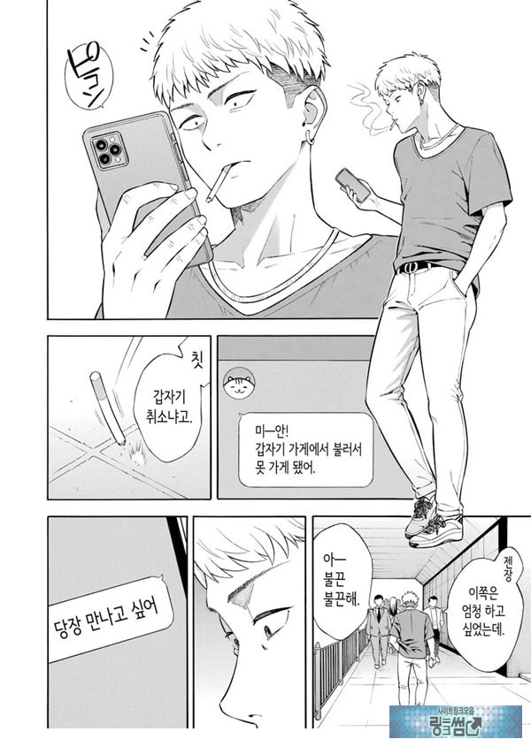 헌팅당해서 편리한 오나홀 취급받던 아가씨가, 어느샌가 개변태가 되어있던 자초지종