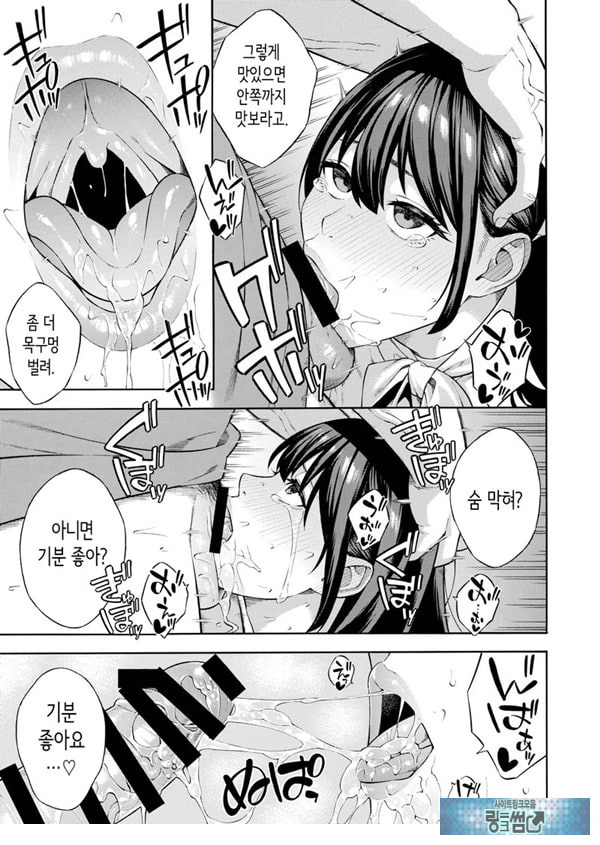 헌팅당해서 편리한 오나홀 취급받던 아가씨가, 어느샌가 개변태가 되어있던 자초지종