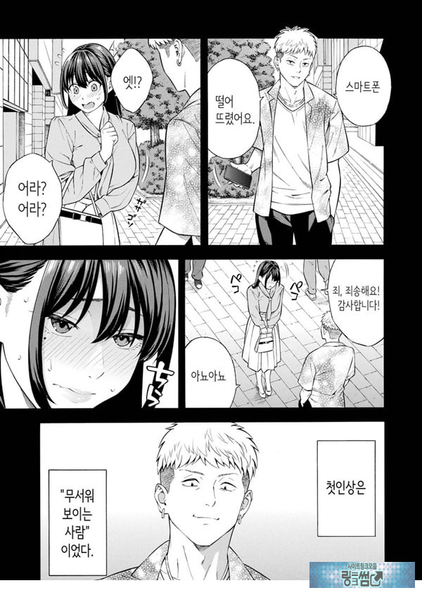 헌팅당해서 편리한 오나홀 취급받던 아가씨가, 어느샌가 개변태가 되어있던 자초지종