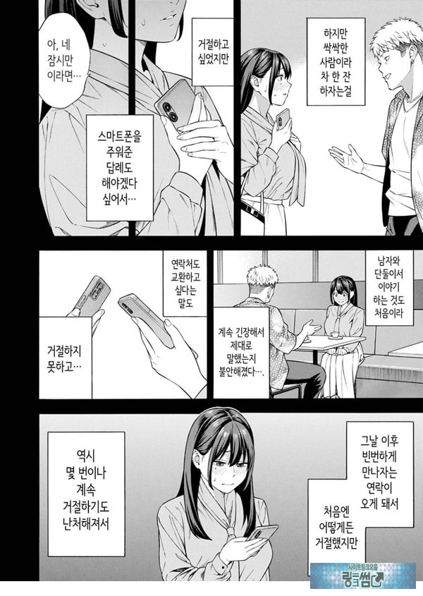 헌팅당해서 편리한 오나홀 취급받던 아가씨가, 어느샌가 개변태가 되어있던 자초지종