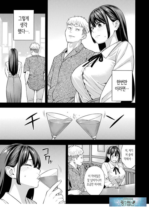 헌팅당해서 편리한 오나홀 취급받던 아가씨가, 어느샌가 개변태가 되어있던 자초지종
