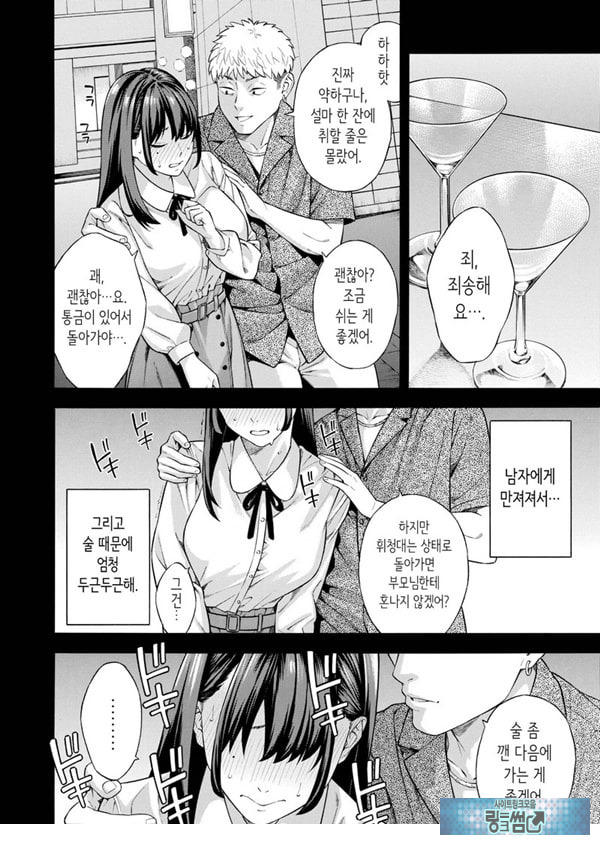 헌팅당해서 편리한 오나홀 취급받던 아가씨가, 어느샌가 개변태가 되어있던 자초지종