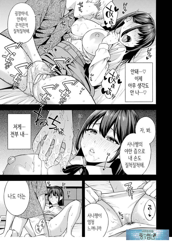 헌팅당해서 편리한 오나홀 취급받던 아가씨가, 어느샌가 개변태가 되어있던 자초지종