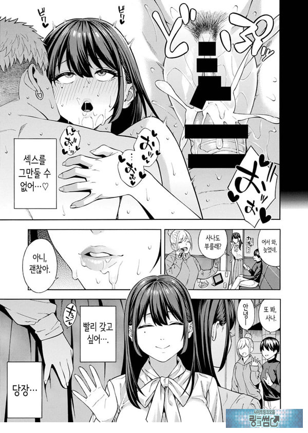 헌팅당해서 편리한 오나홀 취급받던 아가씨가, 어느샌가 개변태가 되어있던 자초지종
