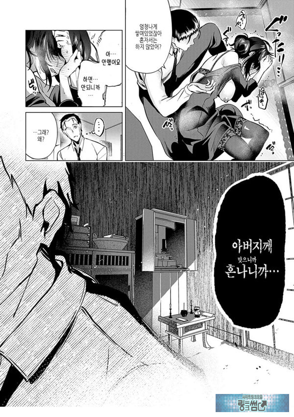 49일의 가시