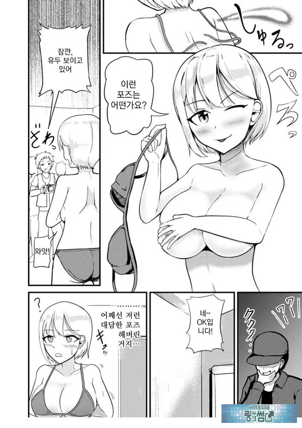 거유아이돌한테 빙의해서 마음대로 하는 이야기