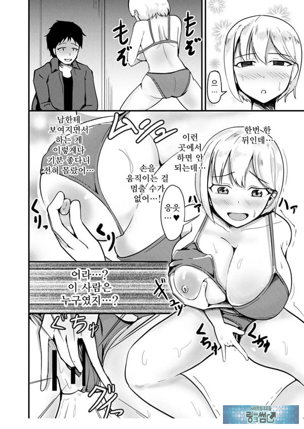 거유아이돌한테 빙의해서 마음대로 하는 이야기