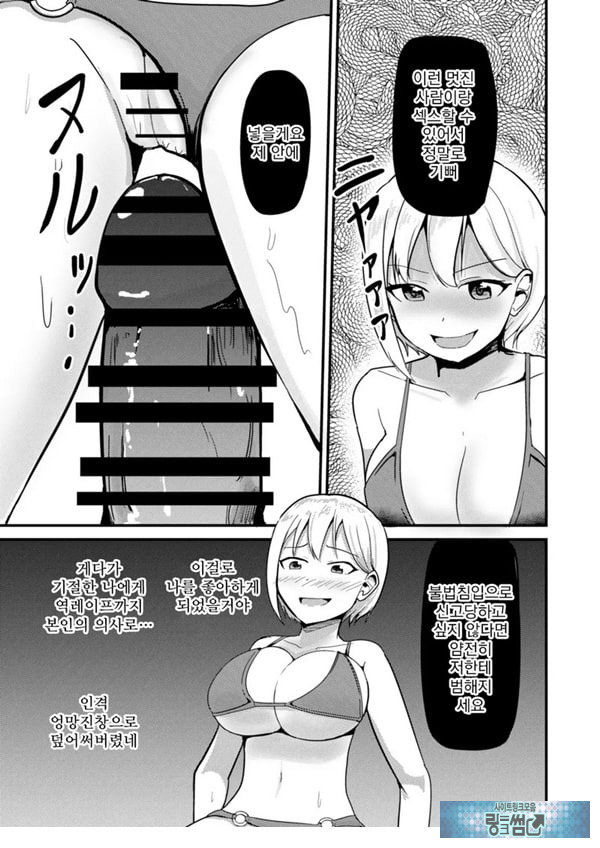 거유아이돌한테 빙의해서 마음대로 하는 이야기